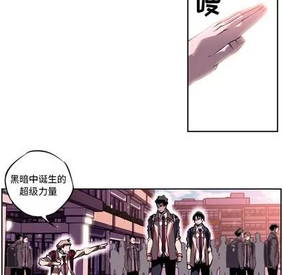 少年的新星 少年的新星 | 第5章 第43页