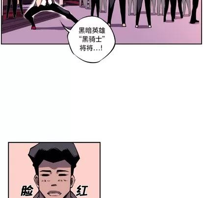 少年的新星 少年的新星 | 第5章 第44页