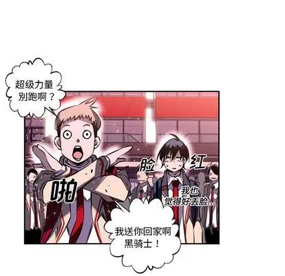 少年的新星 少年的新星 | 第5章 第46页