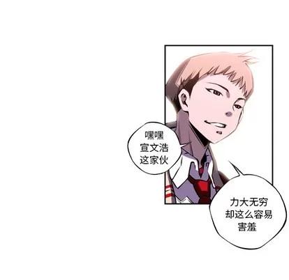 少年的新星 少年的新星 | 第5章 第47页