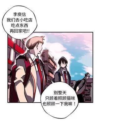 少年的新星 少年的新星 | 第5章 第48页