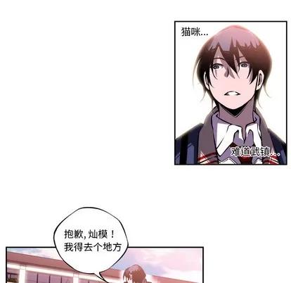 少年的新星 少年的新星 | 第5章 第49页