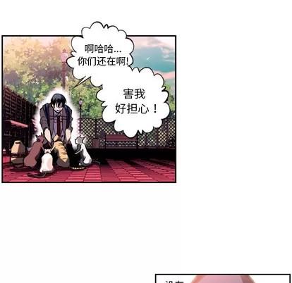 少年的新星 少年的新星 | 第5章 第59页