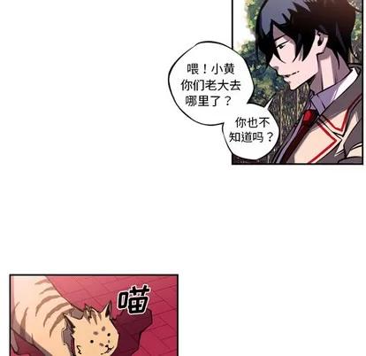 少年的新星 少年的新星 | 第5章 第62页