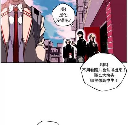 少年的新星 少年的新星 | 第5章 第69页