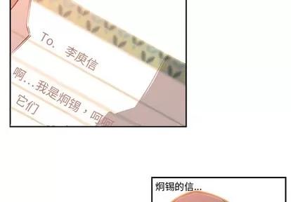 少年的新星 少年的新星 | 第6章 第2页