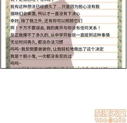 少年的新星 少年的新星 | 第6章 第5页
