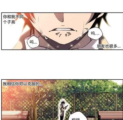 少年的新星 少年的新星 | 第6章 第6页