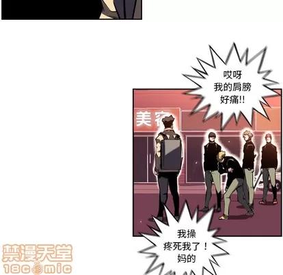 少年的新星 少年的新星 | 第6章 第15页