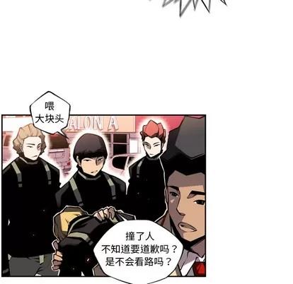 少年的新星 少年的新星 | 第6章 第16页