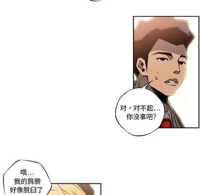 少年的新星 少年的新星 | 第6章 第17页
