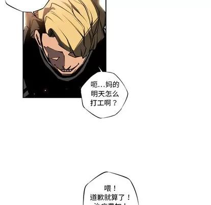 少年的新星 少年的新星 | 第6章 第18页