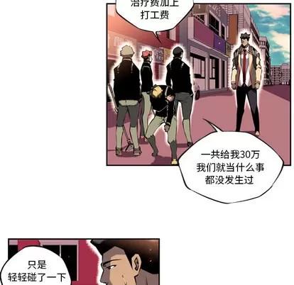 少年的新星 少年的新星 | 第6章 第19页