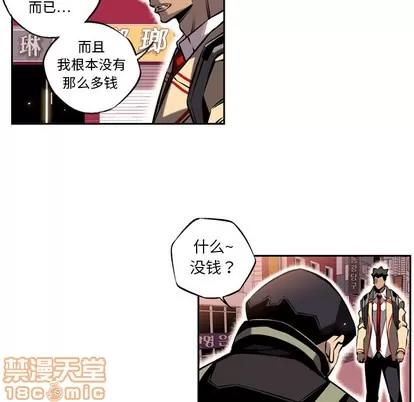 少年的新星 少年的新星 | 第6章 第20页
