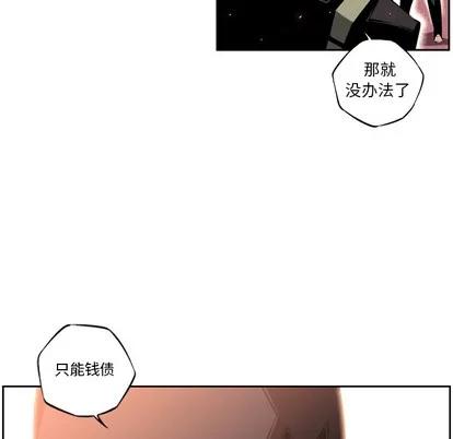 少年的新星 少年的新星 | 第6章 第21页