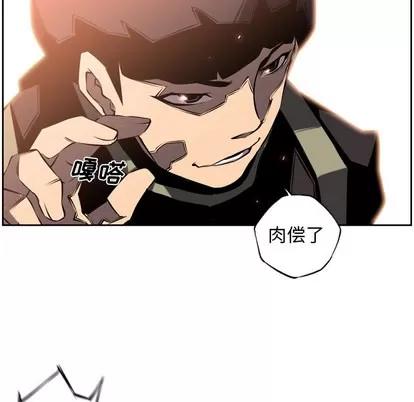 少年的新星 少年的新星 | 第6章 第22页