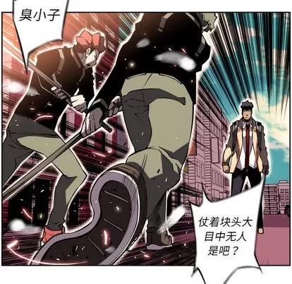 少年的新星 少年的新星 | 第6章 第23页
