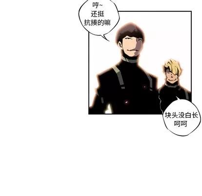 少年的新星 少年的新星 | 第6章 第28页