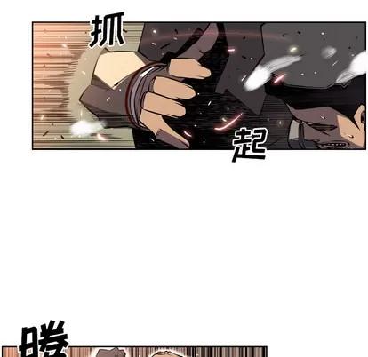 少年的新星 少年的新星 | 第6章 第29页