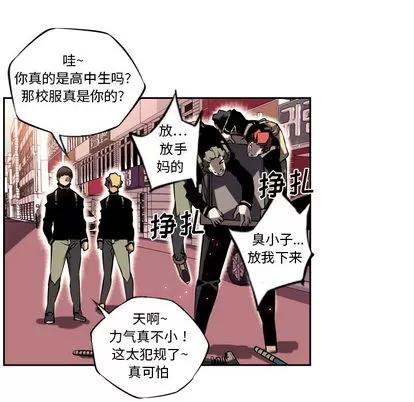 少年的新星 少年的新星 | 第6章 第32页