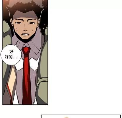 少年的新星 少年的新星 | 第6章 第34页