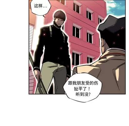 少年的新星 少年的新星 | 第6章 第41页
