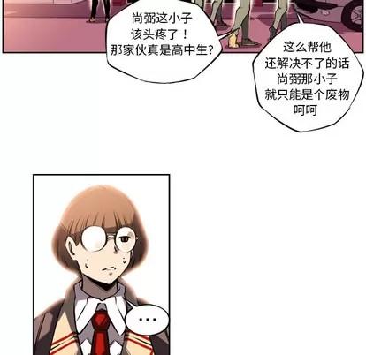 少年的新星 少年的新星 | 第6章 第44页