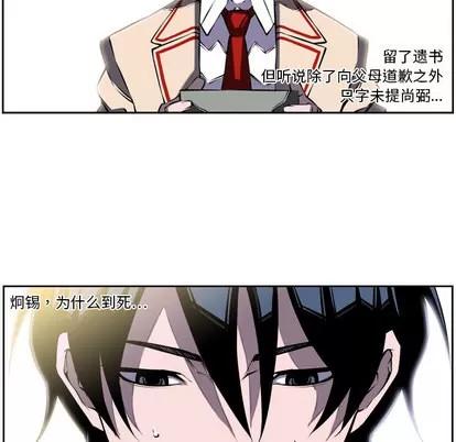 少年的新星 少年的新星 | 第6章 第48页