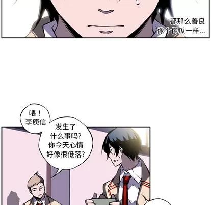 少年的新星 少年的新星 | 第6章 第49页