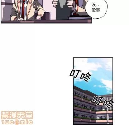 少年的新星 少年的新星 | 第6章 第50页