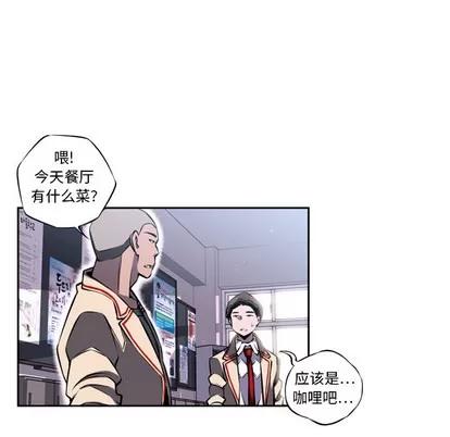 少年的新星 少年的新星 | 第6章 第51页