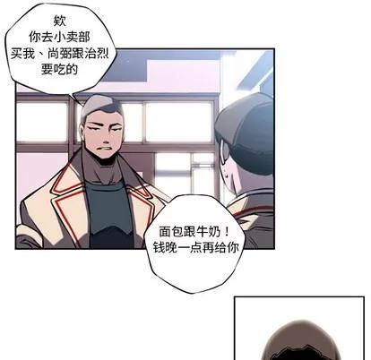 少年的新星 少年的新星 | 第6章 第53页
