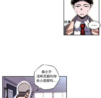 少年的新星 少年的新星 | 第6章 第54页