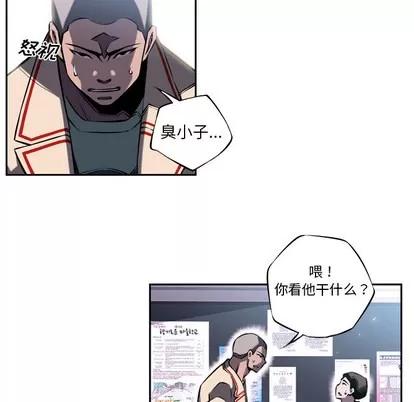 少年的新星 少年的新星 | 第6章 第56页