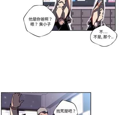 少年的新星 少年的新星 | 第6章 第57页