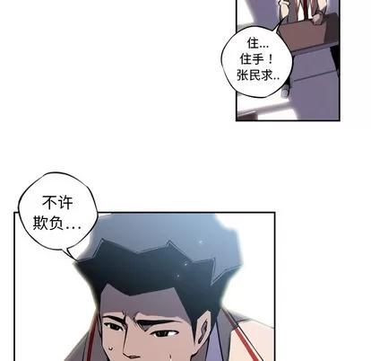 少年的新星 少年的新星 | 第6章 第59页