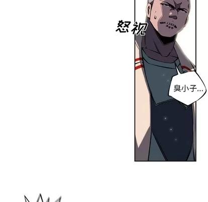 少年的新星 少年的新星 | 第6章 第61页