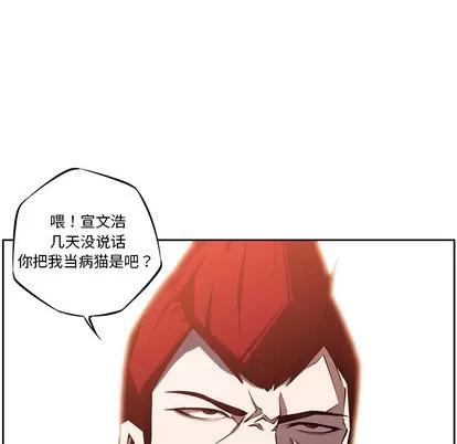 少年的新星 少年的新星 | 第6章 第66页