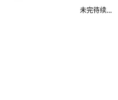 少年的新星 少年的新星 | 第6章 第69页