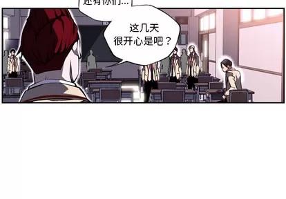 少年的新星 少年的新星 | 第7章 第3页