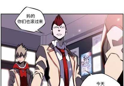 少年的新星 少年的新星 | 第7章 第4页