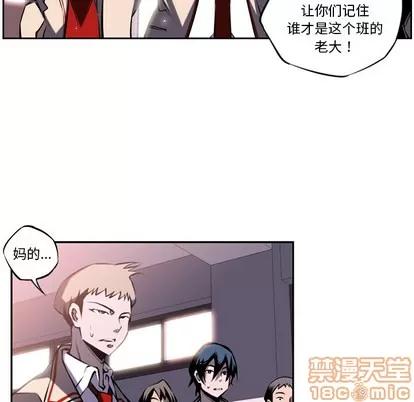 少年的新星 少年的新星 | 第7章 第5页