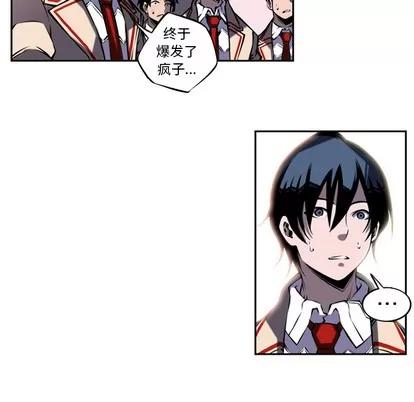 少年的新星 少年的新星 | 第7章 第6页