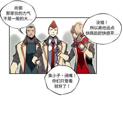 少年的新星 少年的新星 | 第7章 第16页
