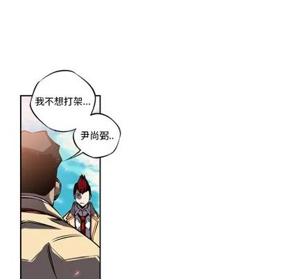 少年的新星 少年的新星 | 第7章 第22页