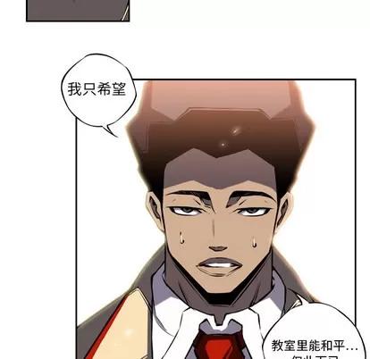 少年的新星 少年的新星 | 第7章 第23页