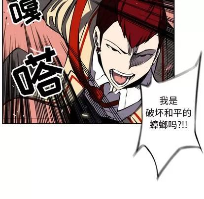 少年的新星 少年的新星 | 第7章 第26页