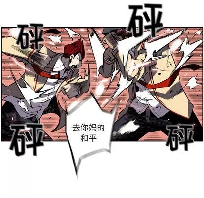 少年的新星 少年的新星 | 第7章 第29页