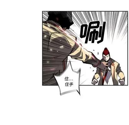 少年的新星 少年的新星 | 第7章 第33页