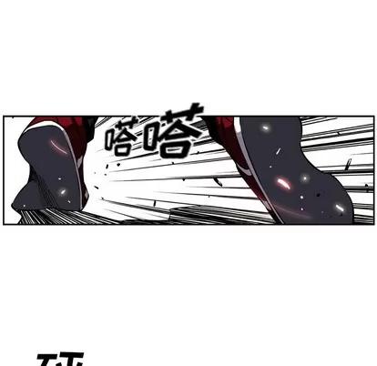少年的新星 少年的新星 | 第7章 第34页